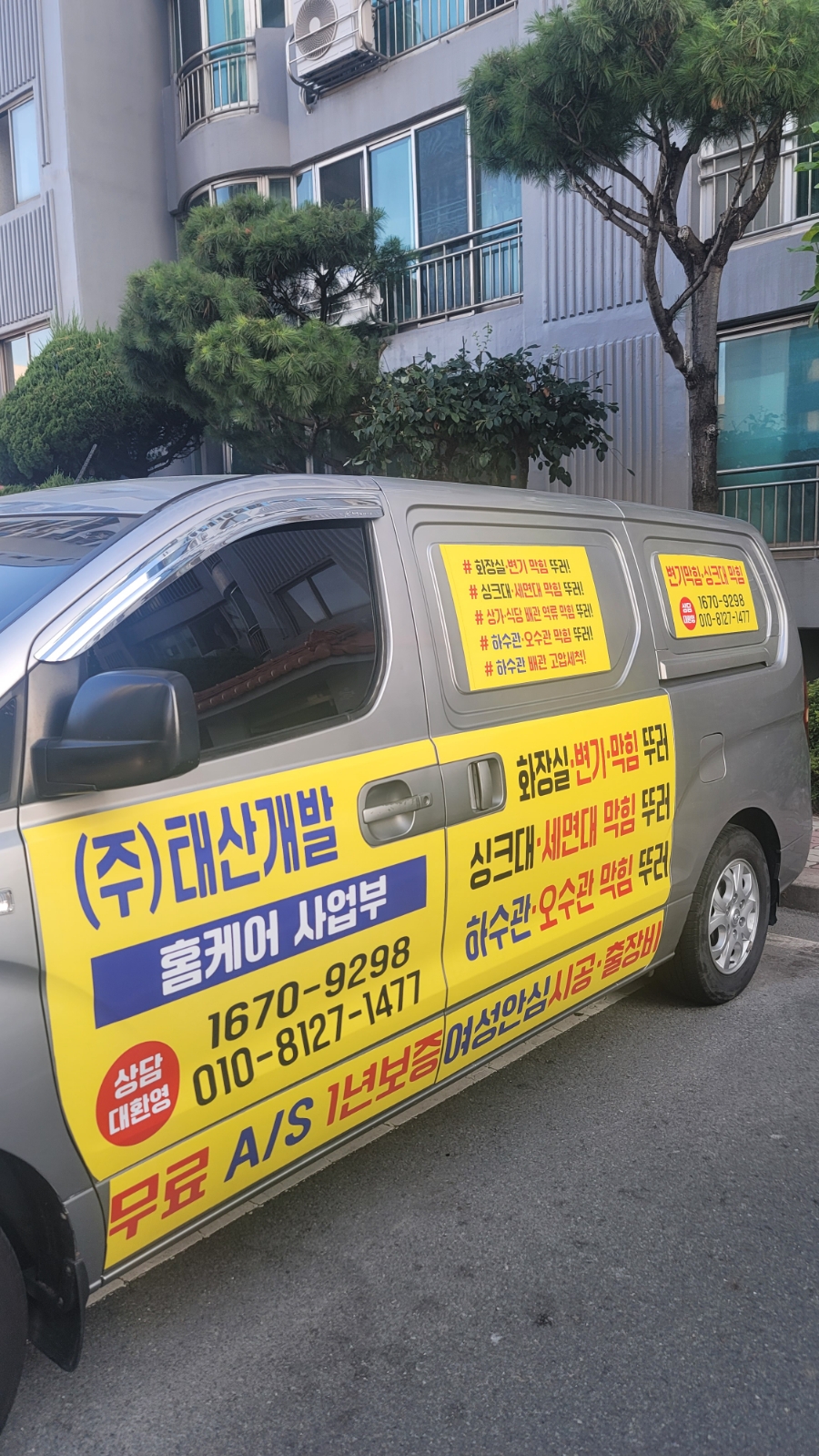 (주)태산개발 이미지