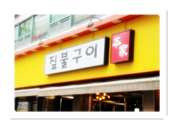 본가 이미지