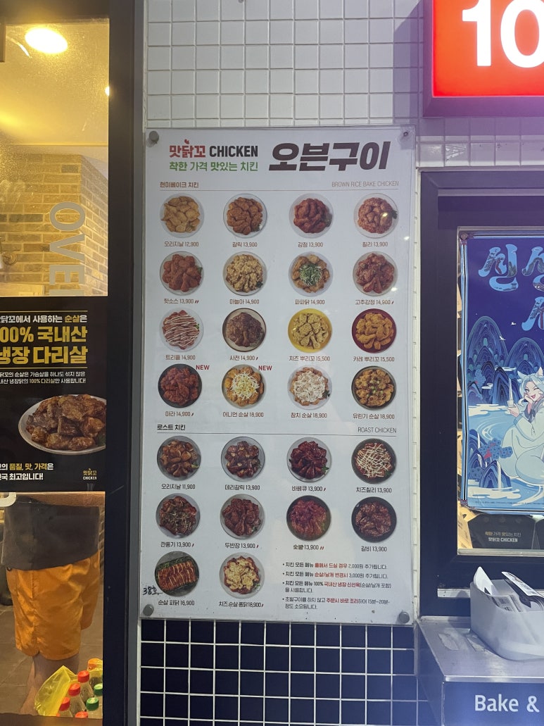 맛닭꼬독산롯데 이미지