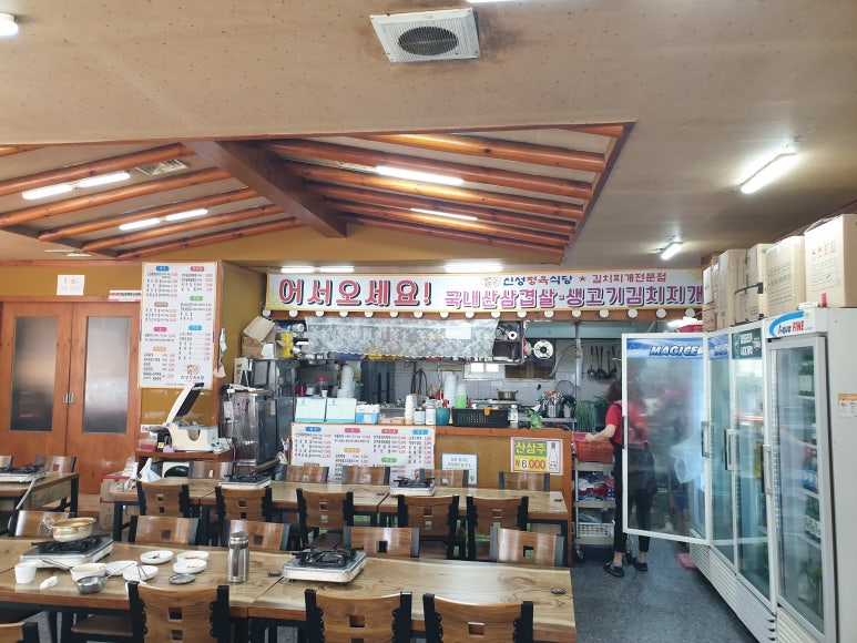 신성정육식당&김치찌개 이미지