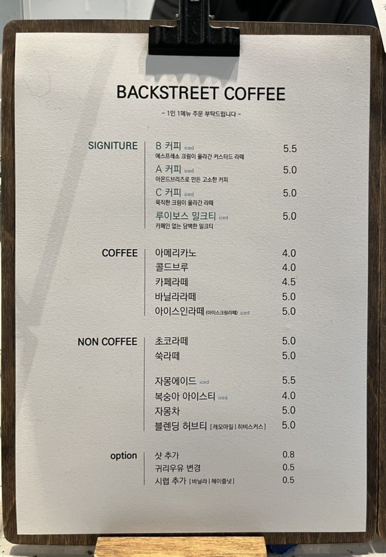 백스트리트 커피(BACKSTREET COFFEE) 이미지