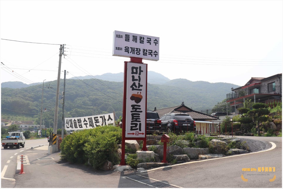 마니산도토리 이미지