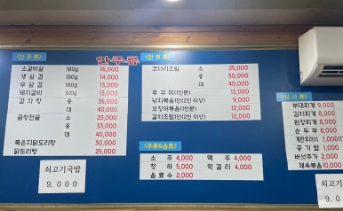 황금 생삼겹살 이미지