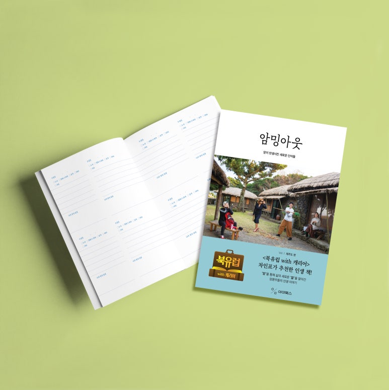 원 북 원 라이프 이미지