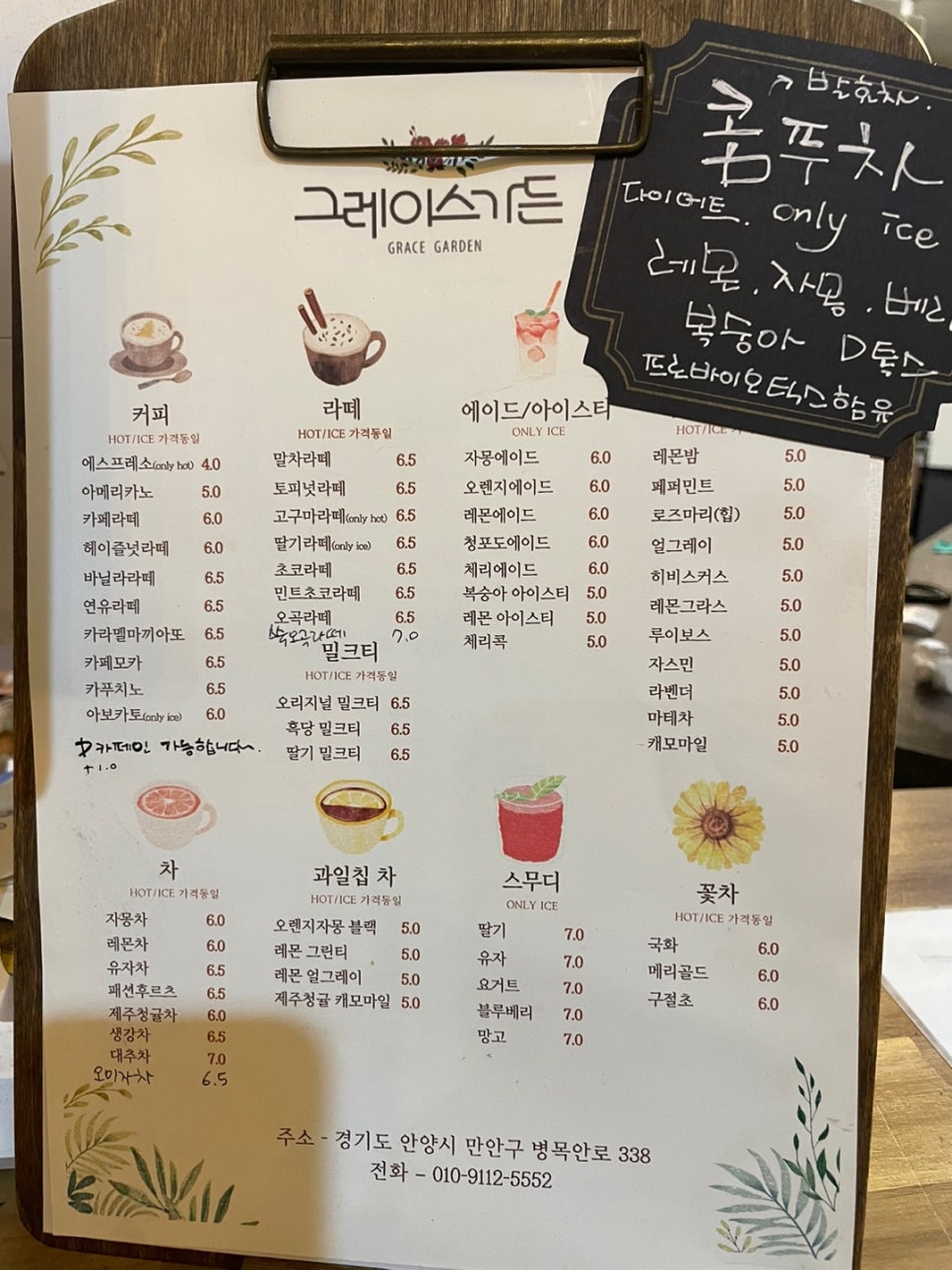 그레이스카페 이미지