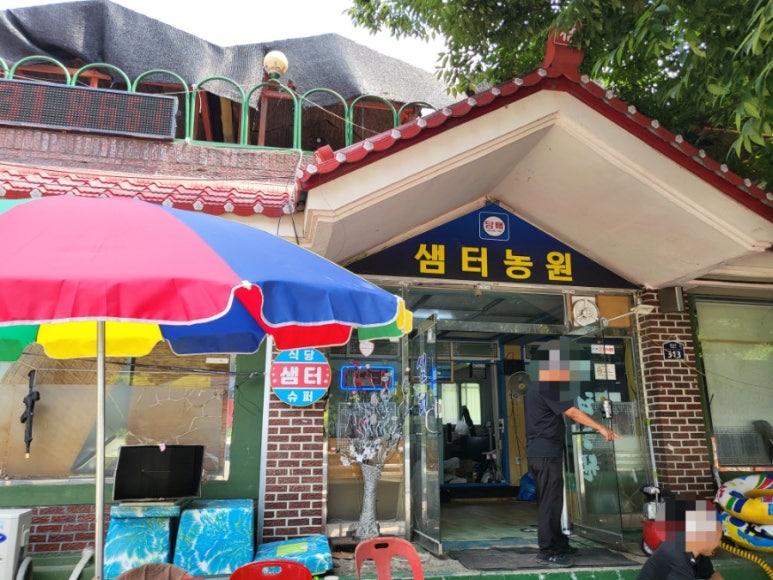 샘터농원 이미지