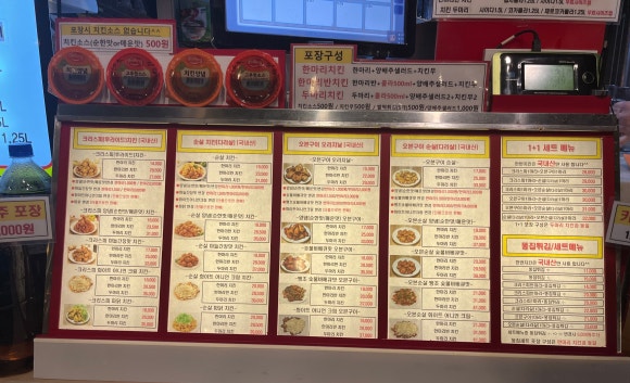 한반치킨 이미지