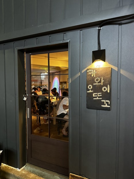 카와이 오또꼬 이미지