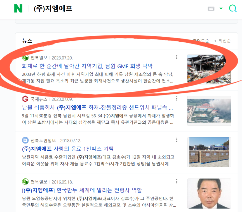 (주)지엠에프 이미지