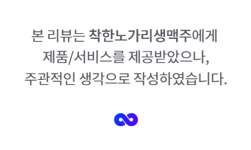 착한노가리 이미지