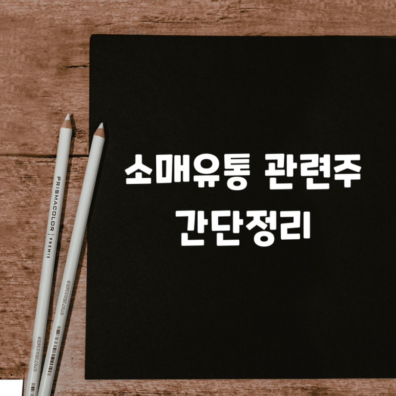 청담리테일 이미지