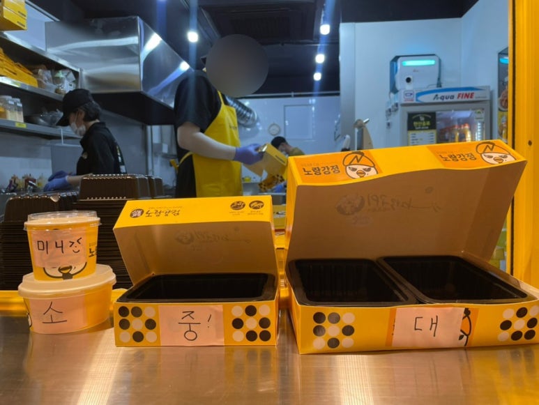 노랑강정응암역점 이미지