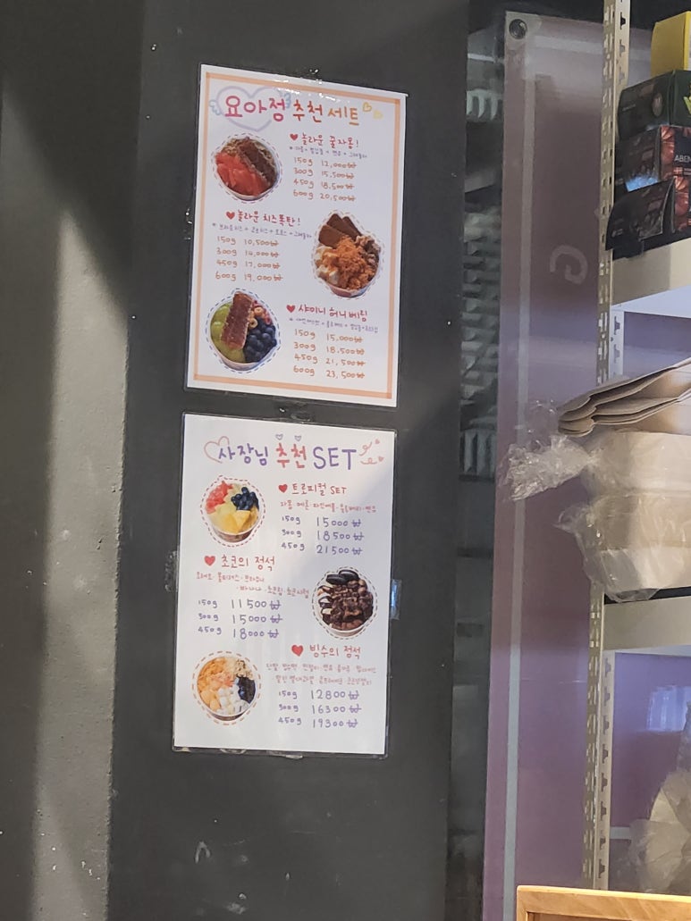 요아정 안양시청점 이미지