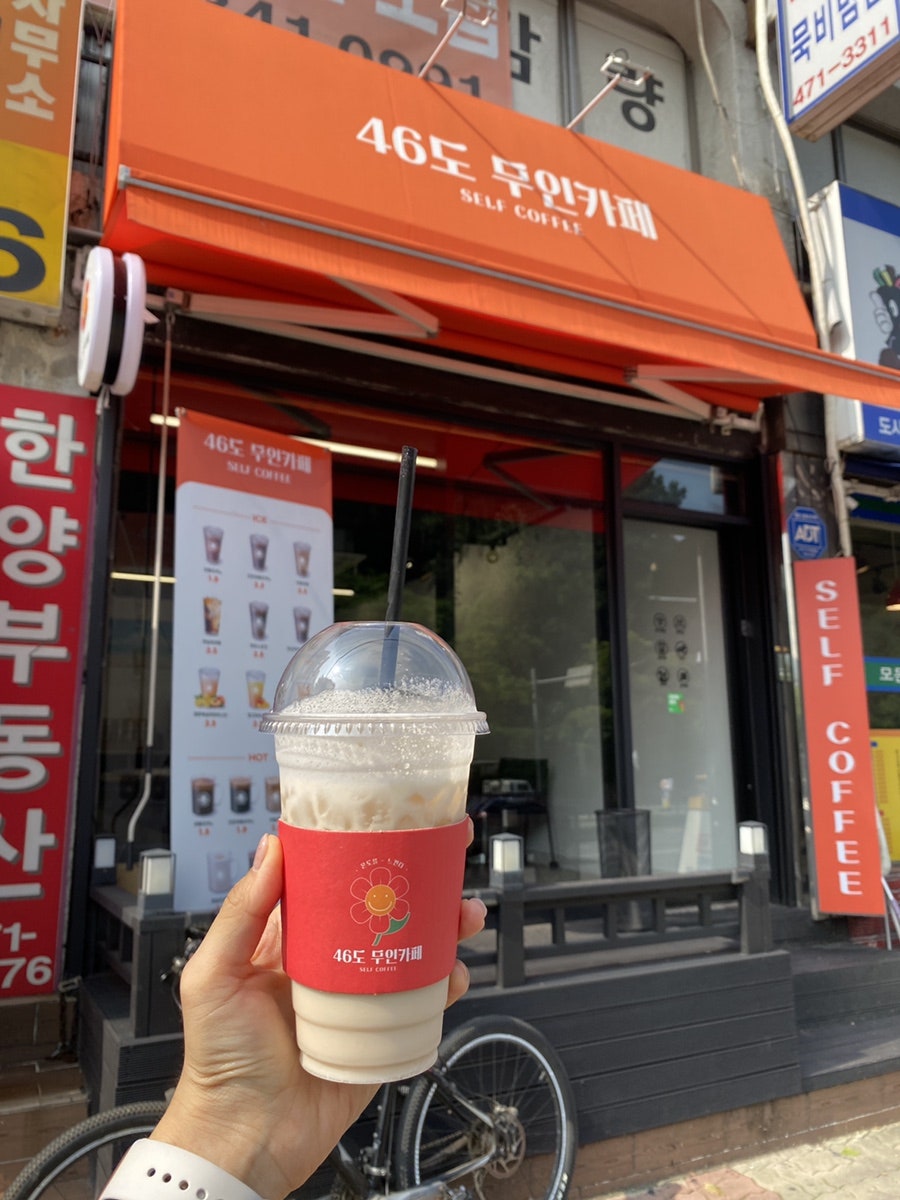 46도무인카페 이미지