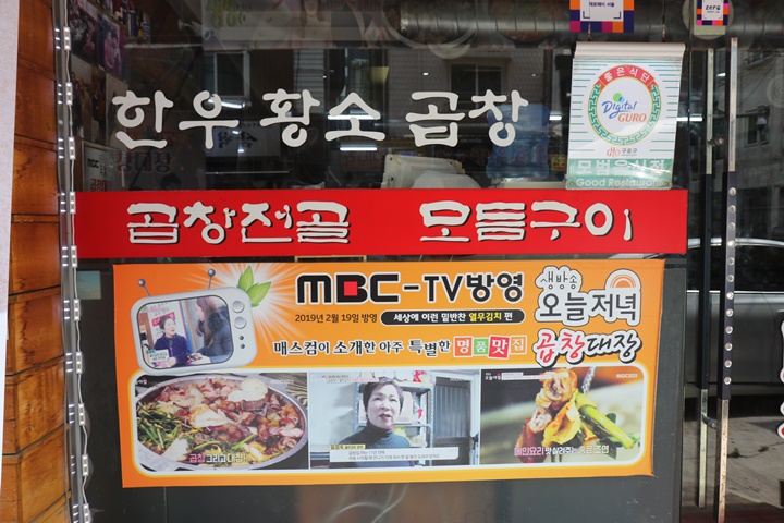 중독곱창 이미지