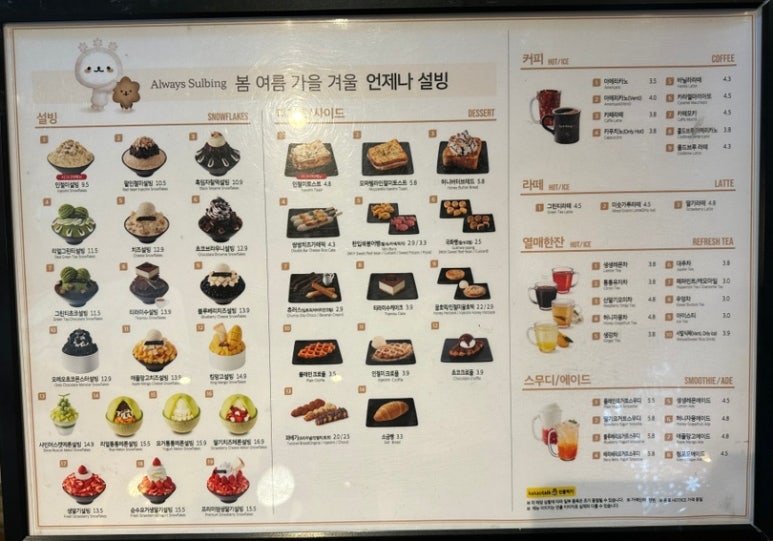 설빙 가양점 이미지