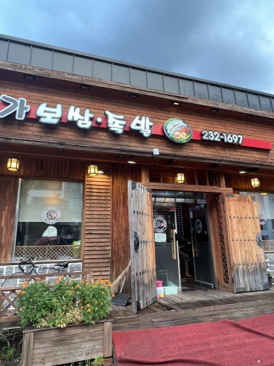 장가족발 이미지