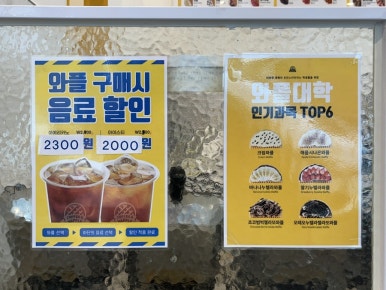 와플대학전주에코시티캠퍼스 이미지