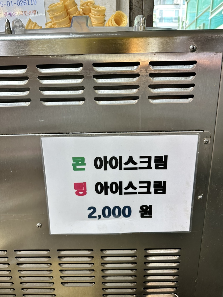 추억의떡볶이 이미지