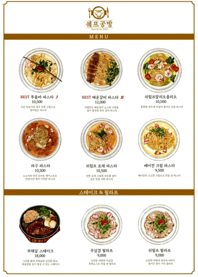파스타공방 이미지