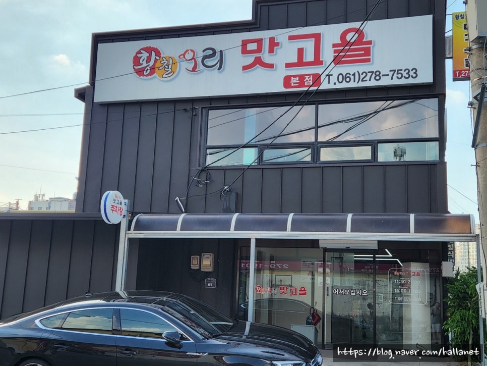 오리맛고을 이미지
