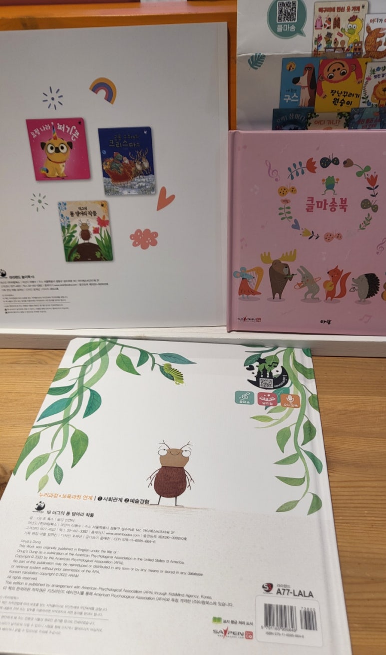둥지라라랜드 이미지