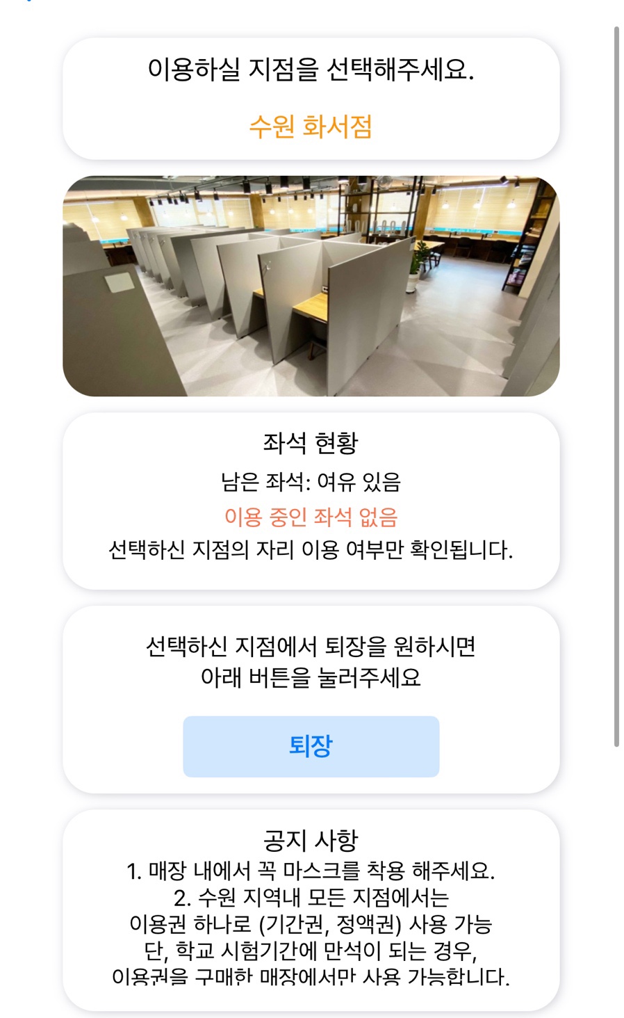 더채움스터디카페 이미지