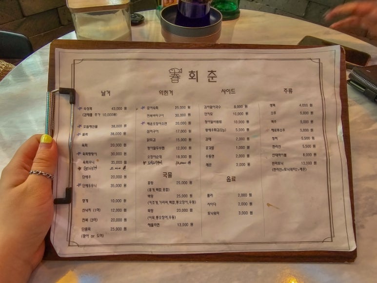 1%활어&숙성회 이미지