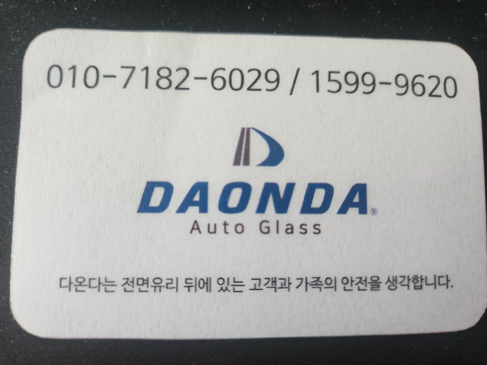 서울자동차유리 이미지