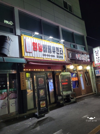 바베큐영양통닭 이미지
