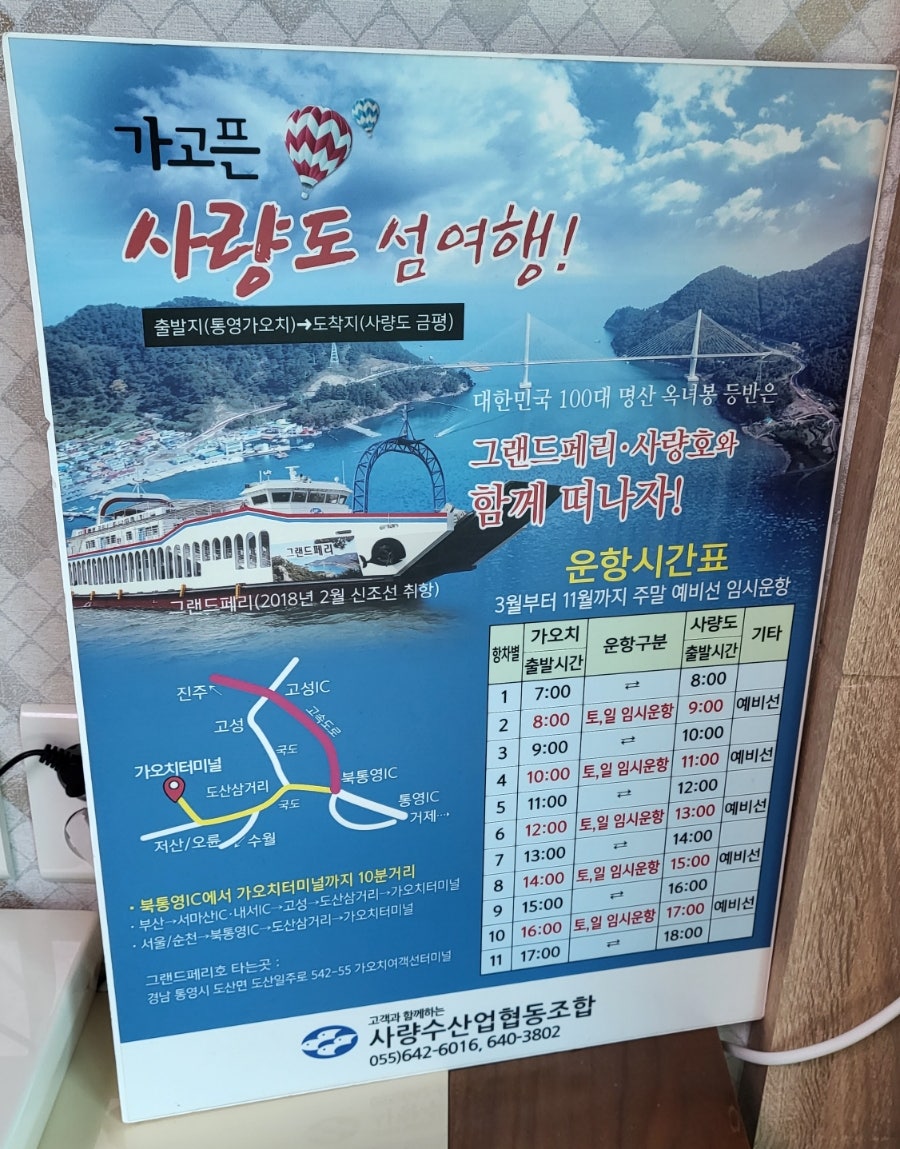 사량도펜션1 이미지