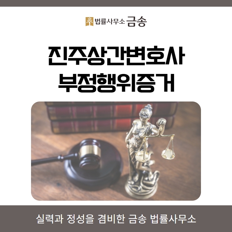 금송법률사무소 이미지