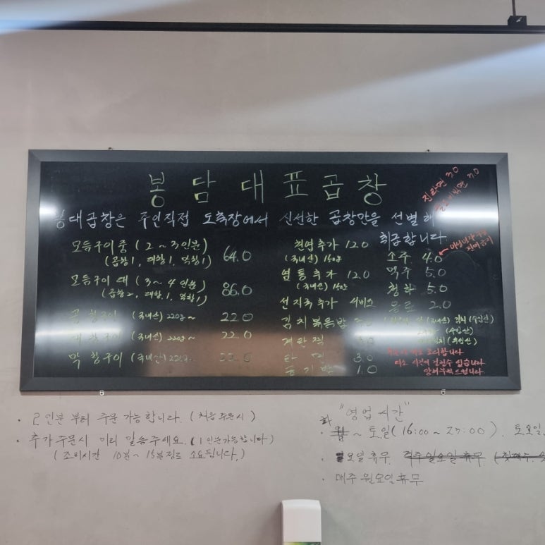 봉대곱창 이미지