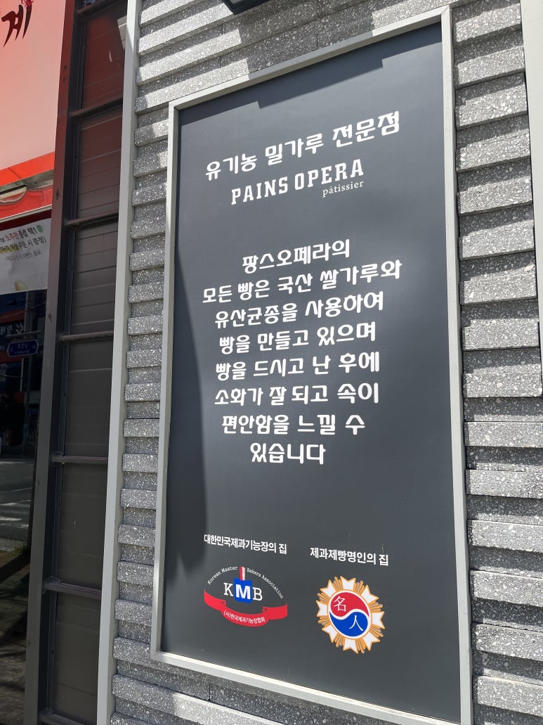 팡스오페라 이미지