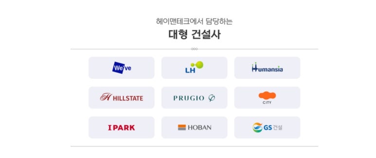 헤이맨테크 이미지