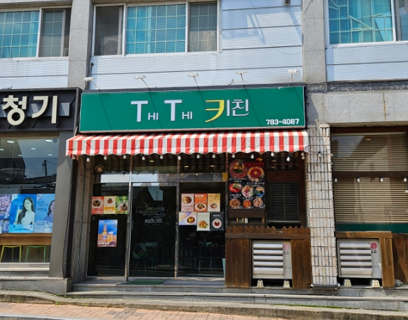 티티키친 이미지