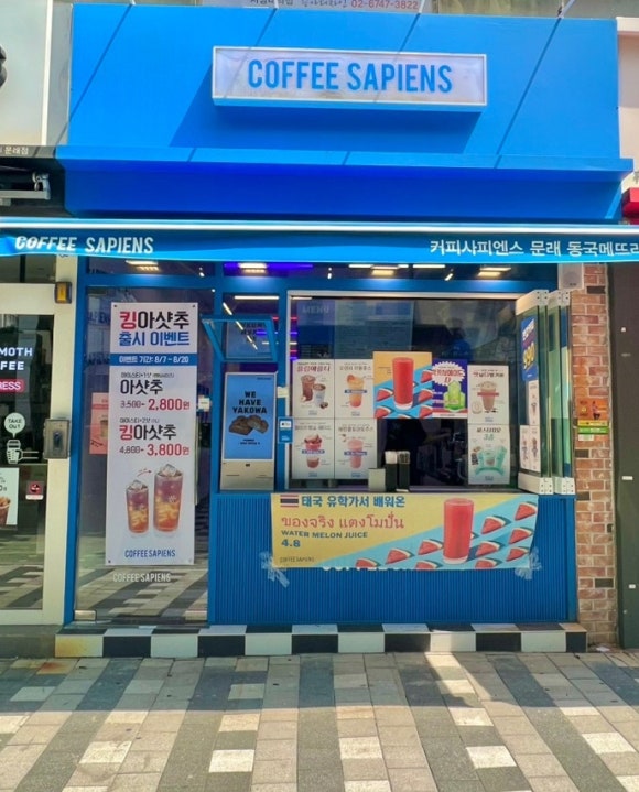 커피사피엔스 문래 동국메뜨리앙점 이미지