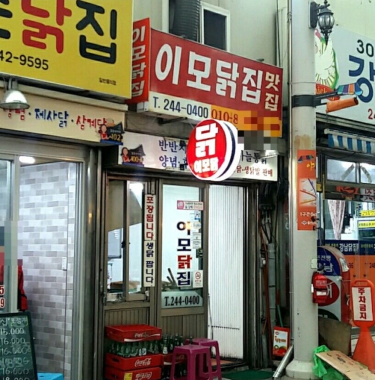 청년가마솥통닭 이미지