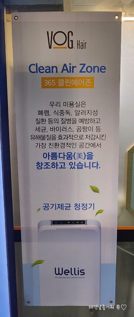 미&창조헤어 이미지