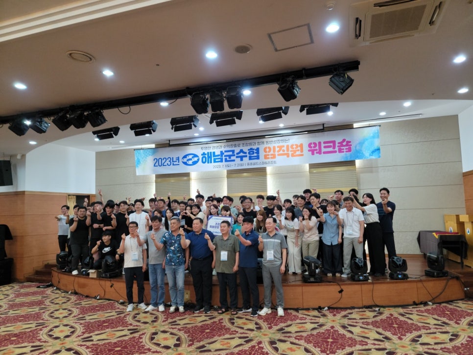 해남군수산업협동조합 이미지