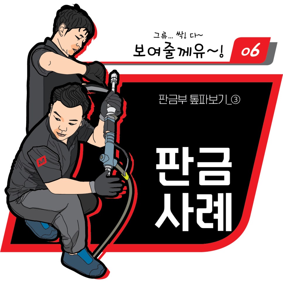 예산자동차정비공업사 이미지