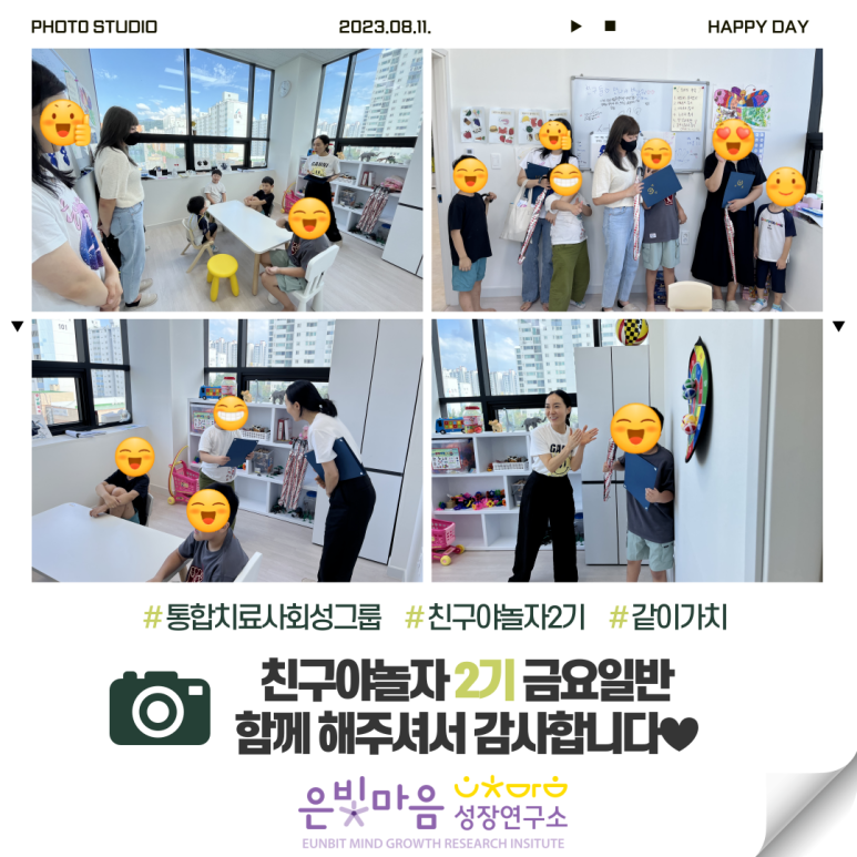 친구야놀자2 이미지