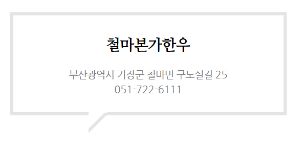 한우본가 이미지