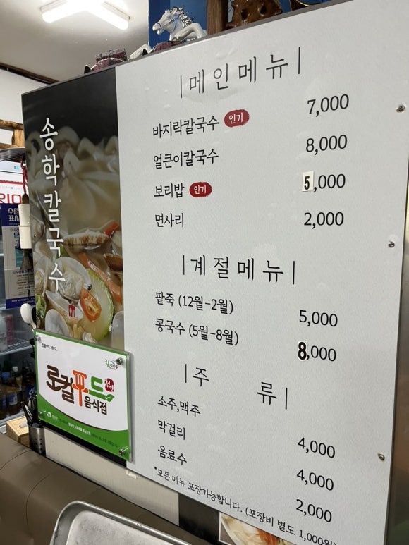 청양칼국수 이미지