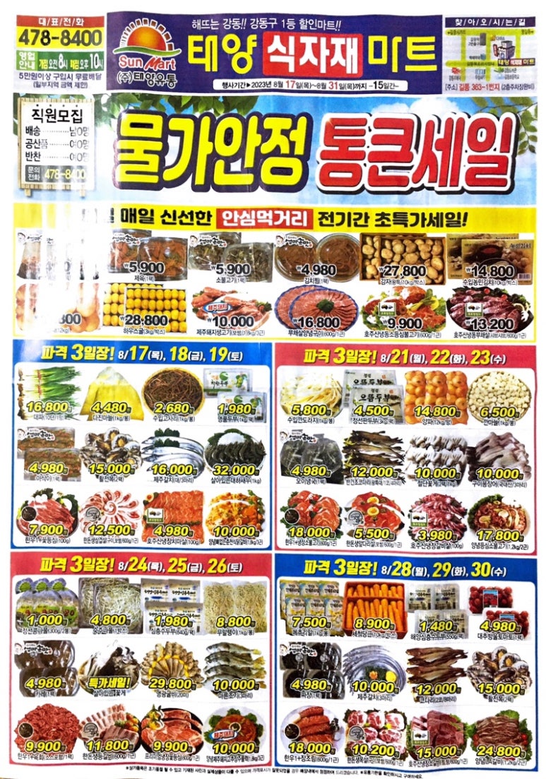 태양식자재마트 이미지
