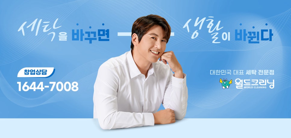 하소세탁 이미지
