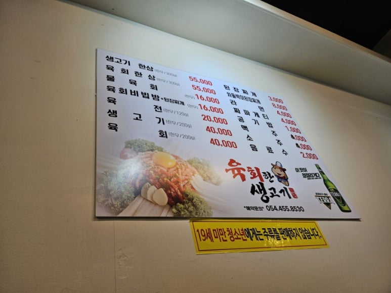 육회한생고기 이미지