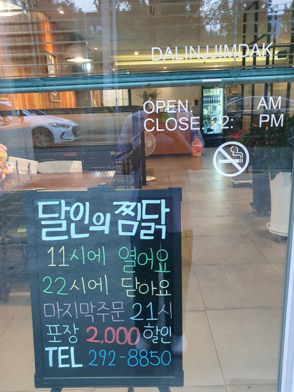 달인의찜닭문덕점 이미지