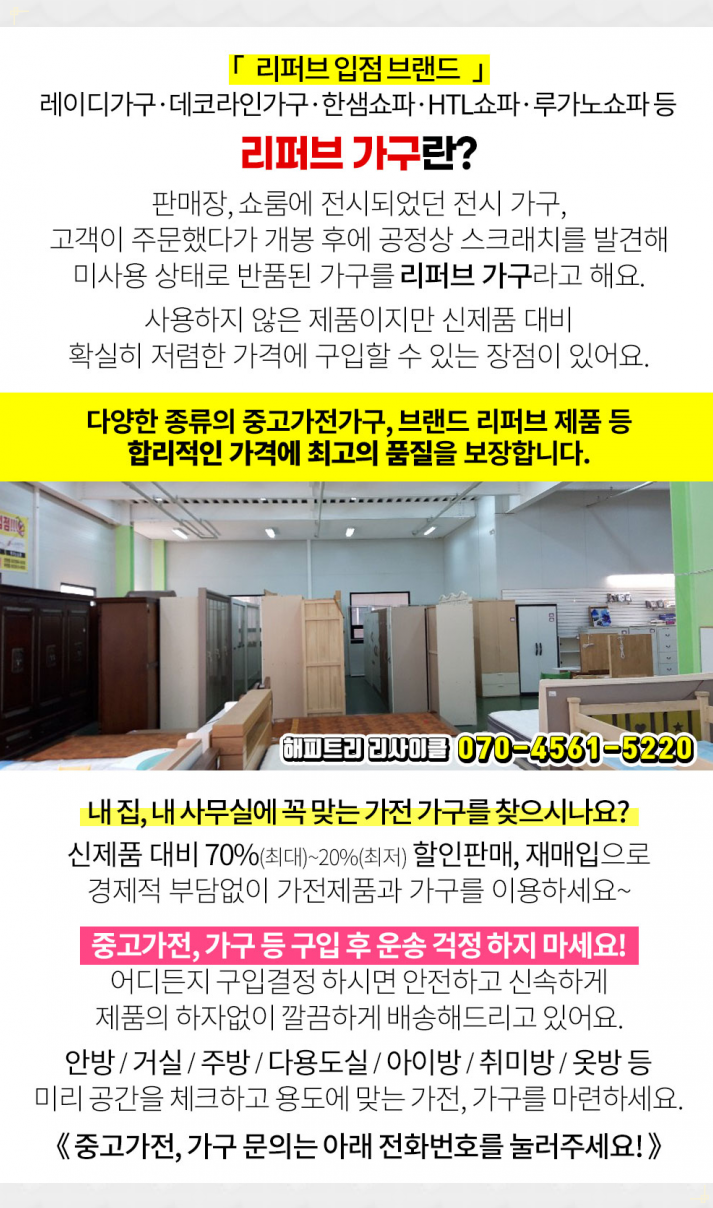 한양유통할인매장 이미지