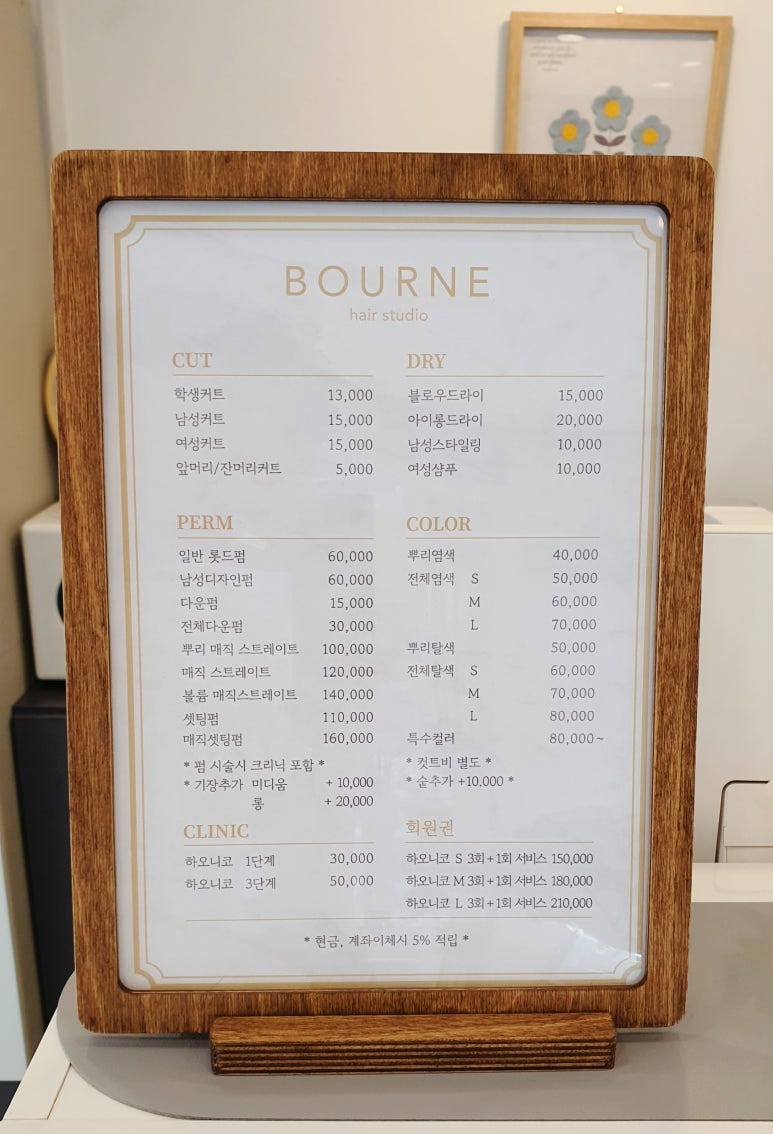 본헤어스튜디오 이미지